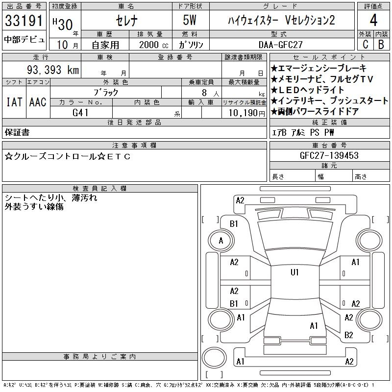 NISSAN SERENA