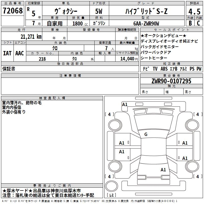 TOYOTA VOXY