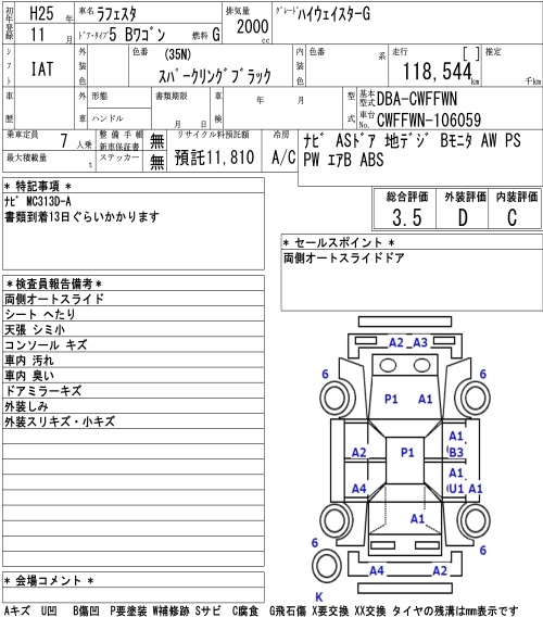 NISSAN LAFESTA