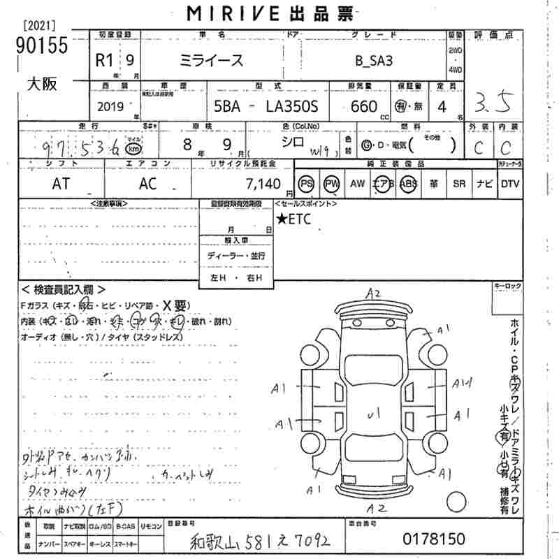 DAIHATSU MIRA E:S
