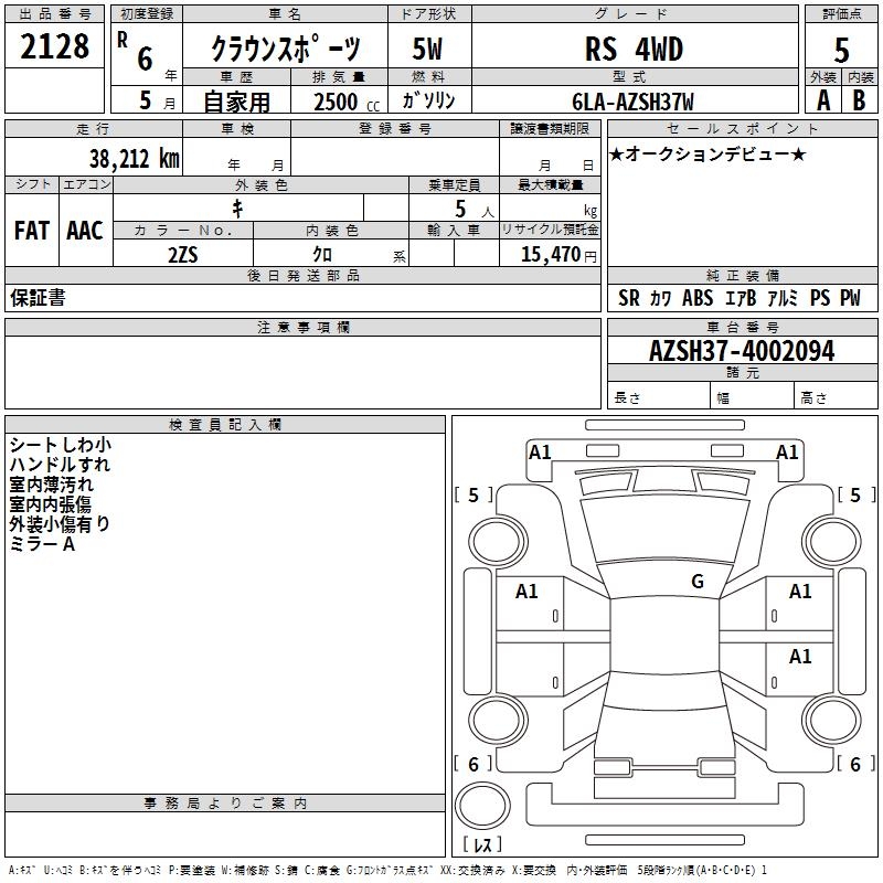 TOYOTA CROWN