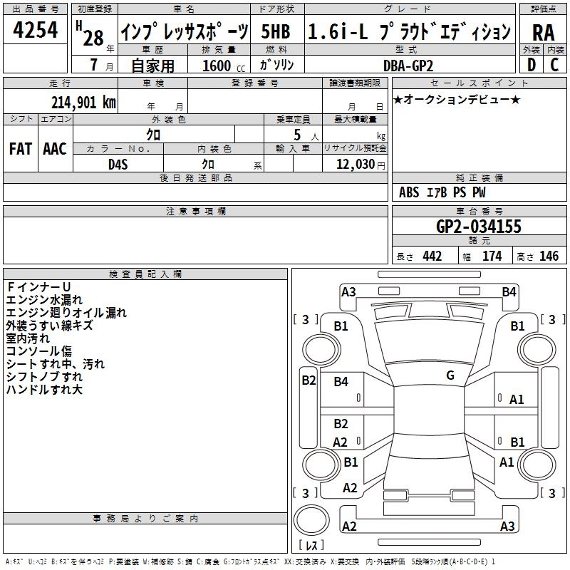 SUBARU IMPREZA
