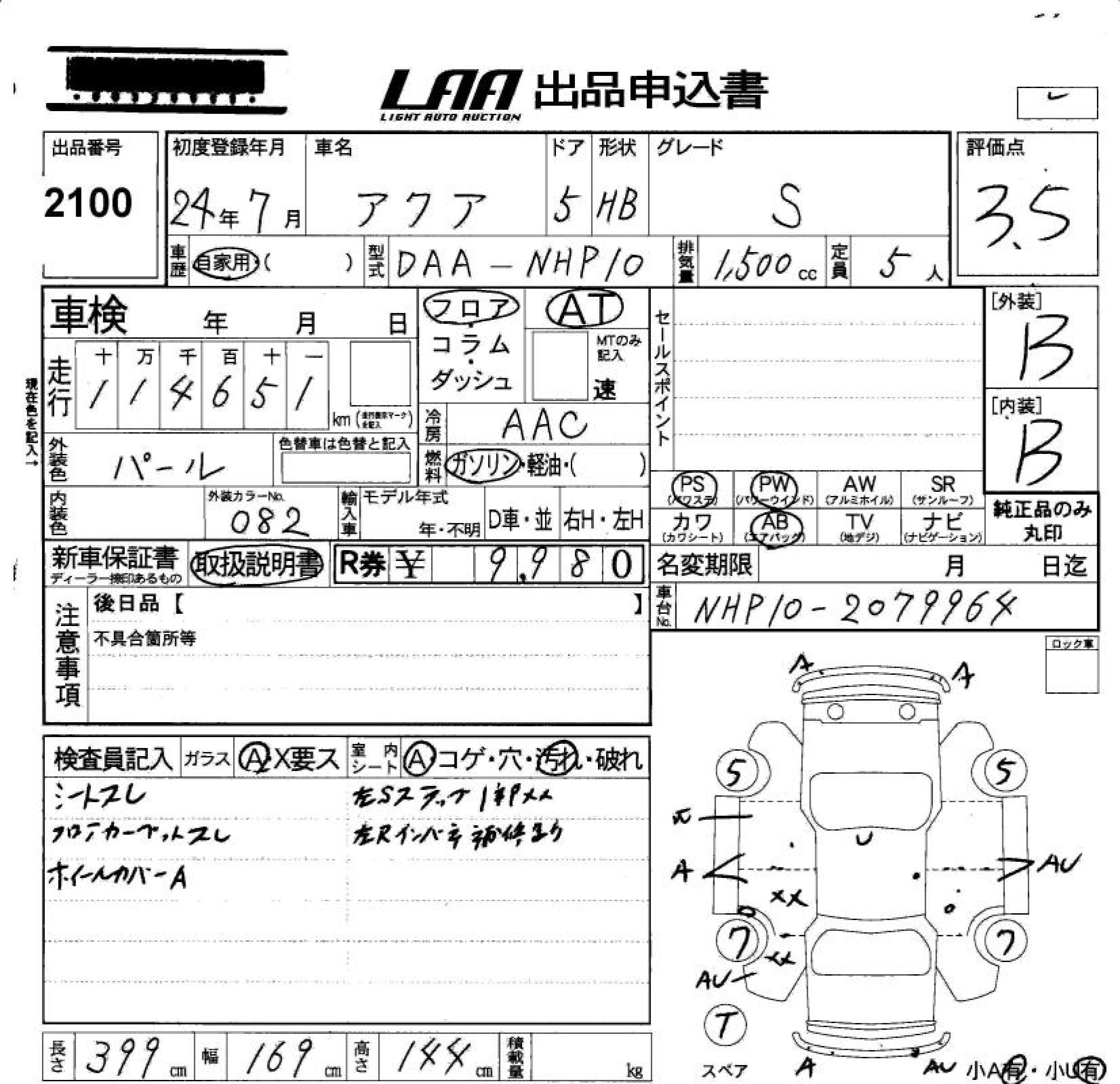 TOYOTA AQUA