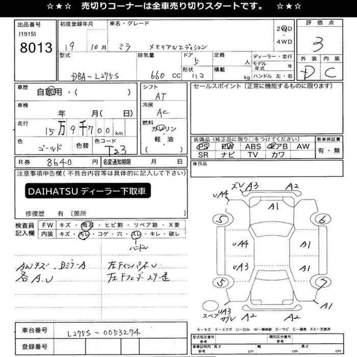 DAIHATSU MIRA