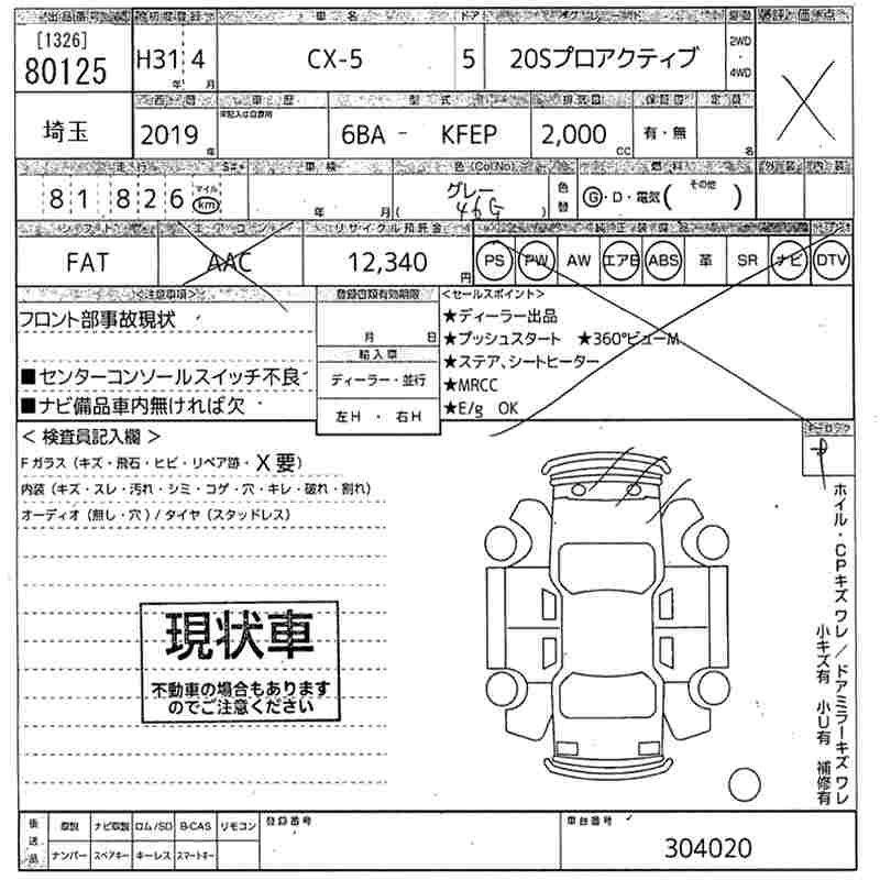 MAZDA CX-5