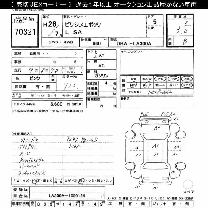 TOYOTA PIXIS EPOCH