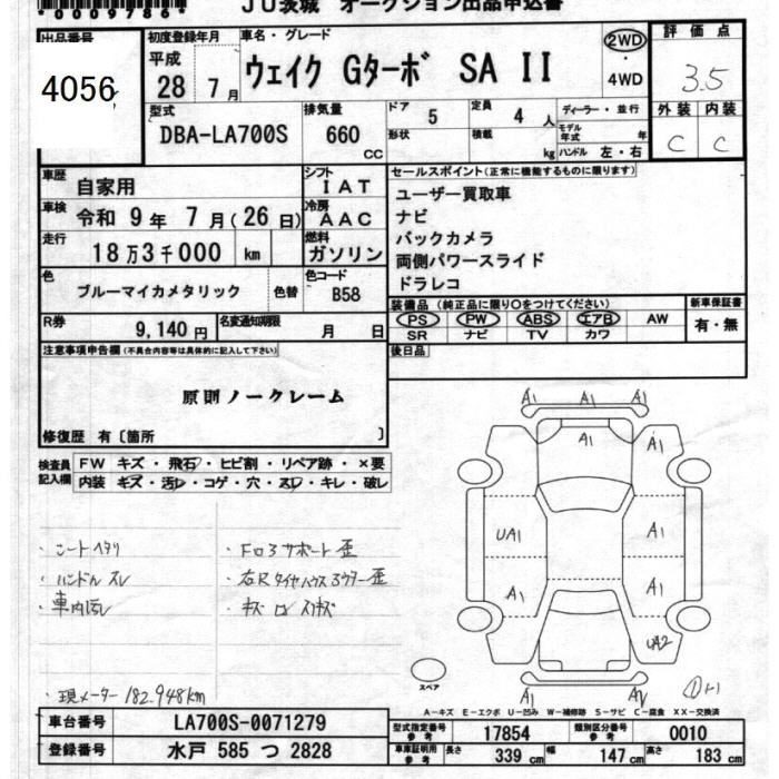 DAIHATSU WAKE