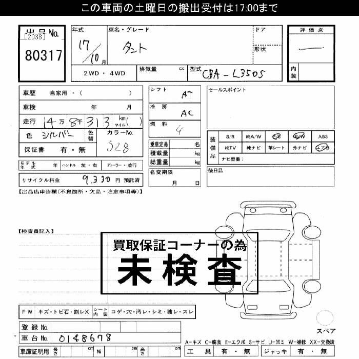 DAIHATSU TANTO