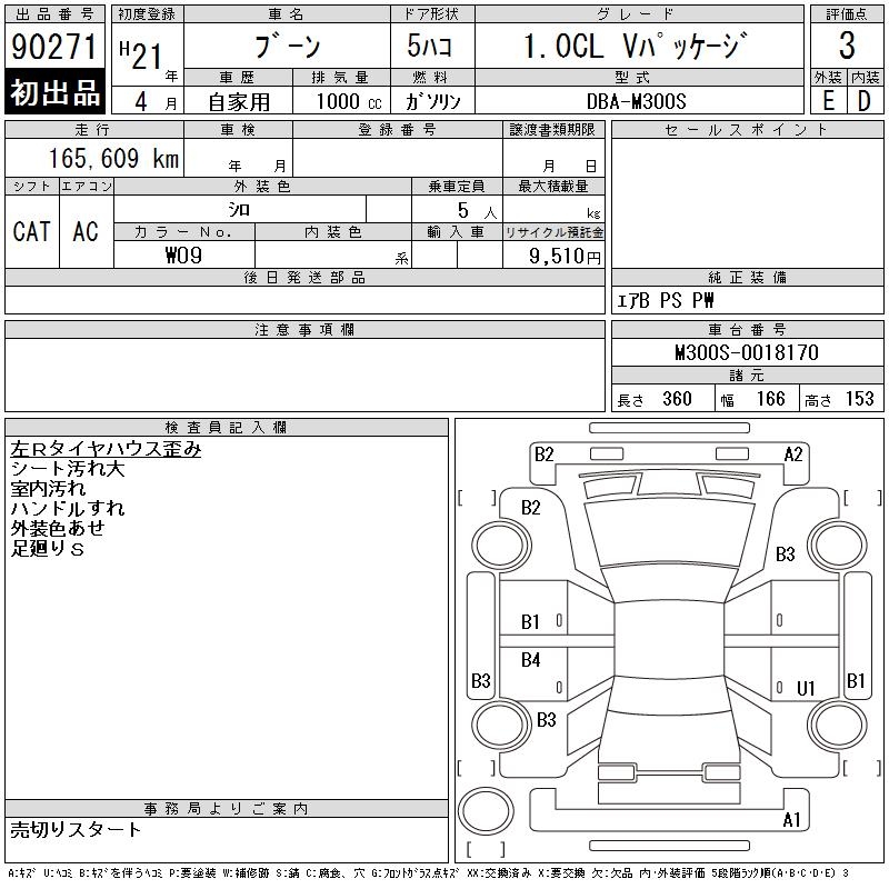 DAIHATSU BOON