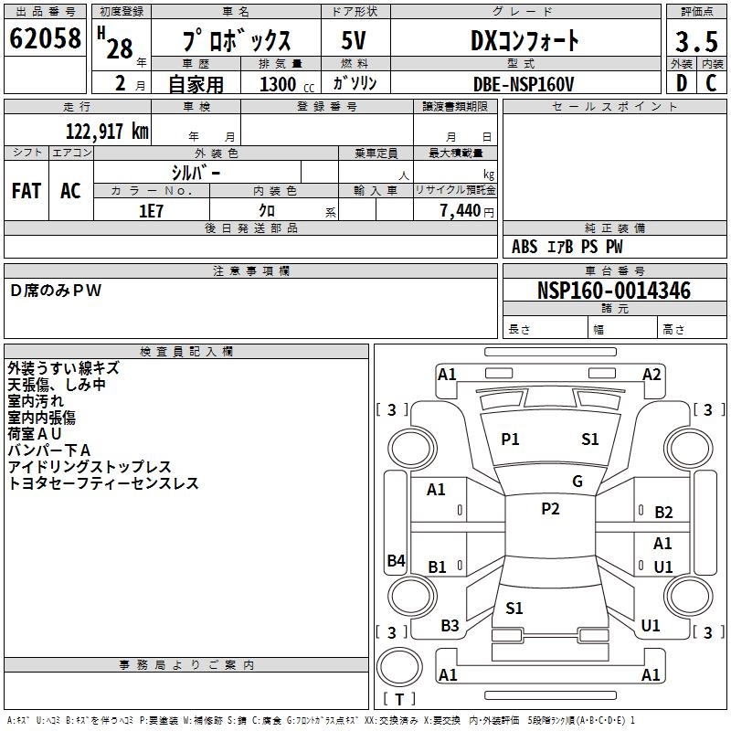 TOYOTA PROBOX