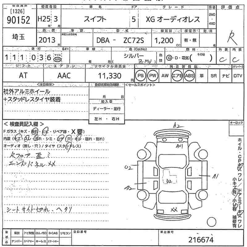 SUZUKI SWIFT
