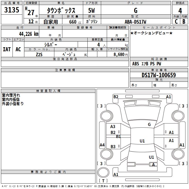 MITSUBISHI TOWN BOX