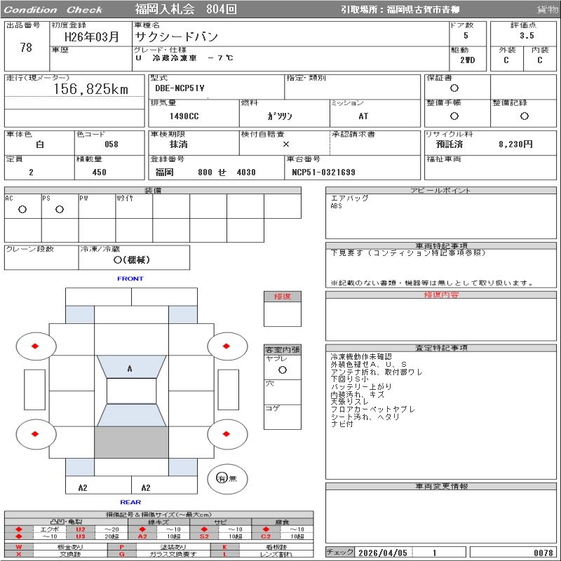 TOYOTA PROBOX