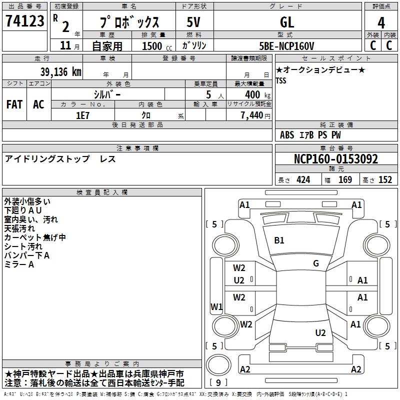 TOYOTA PROBOX