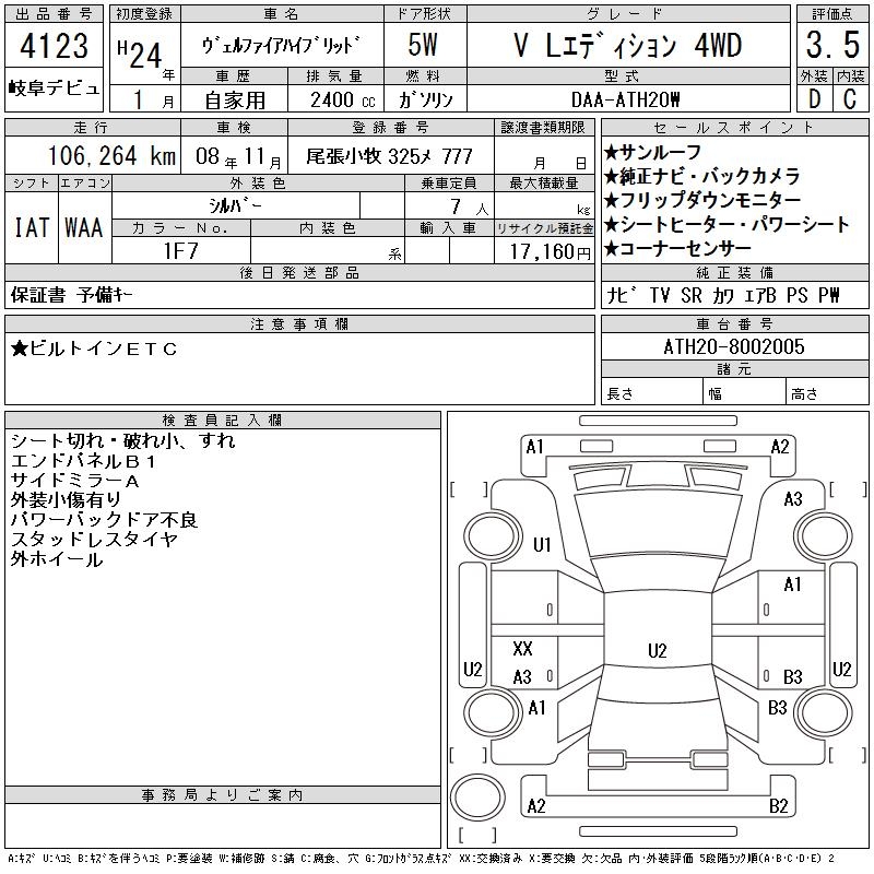 TOYOTA ALPHARD