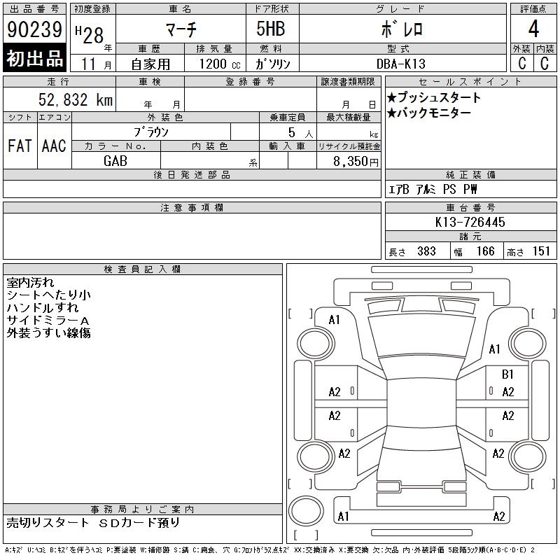 NISSAN MARCH