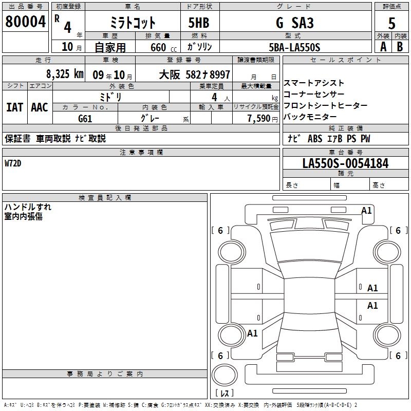 DAIHATSU MIRA TOCOT