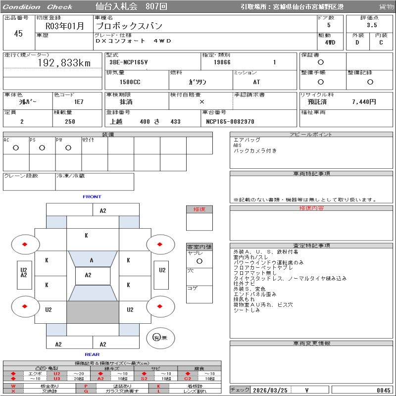 TOYOTA PROBOX