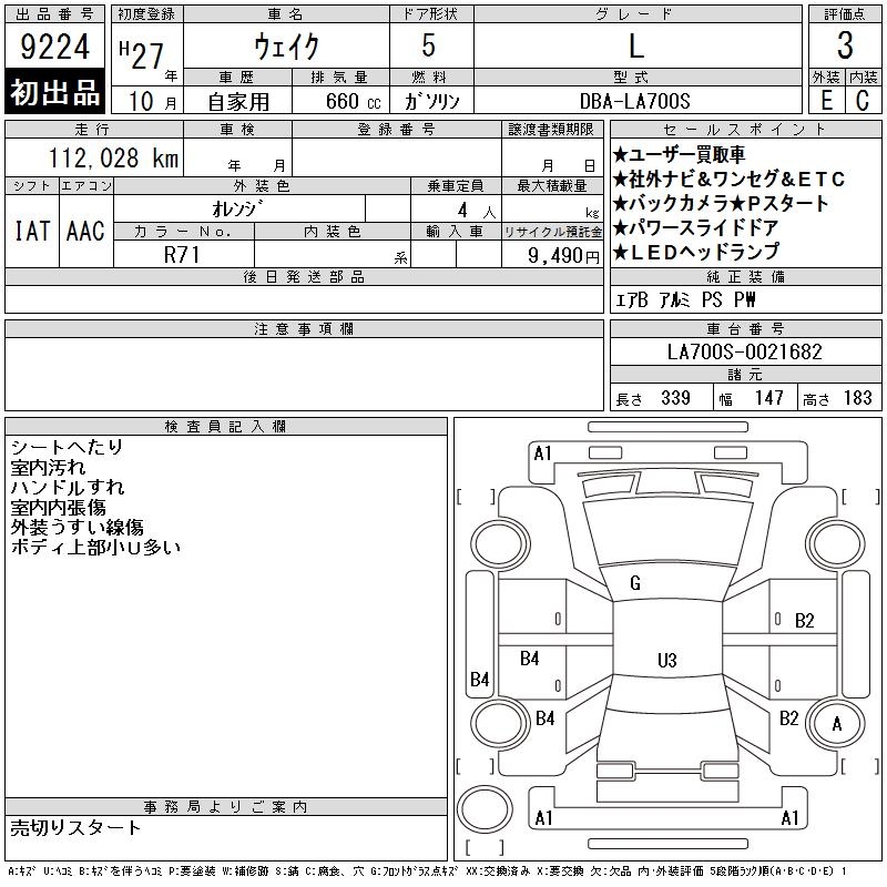 DAIHATSU WAKE