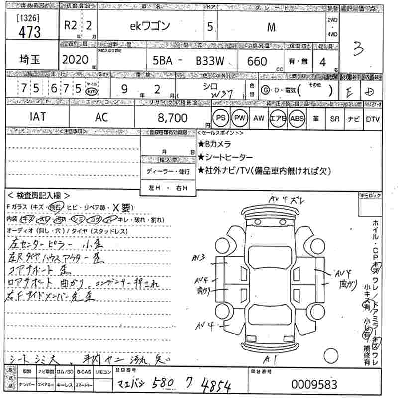 MITSUBISHI EK WAGON
