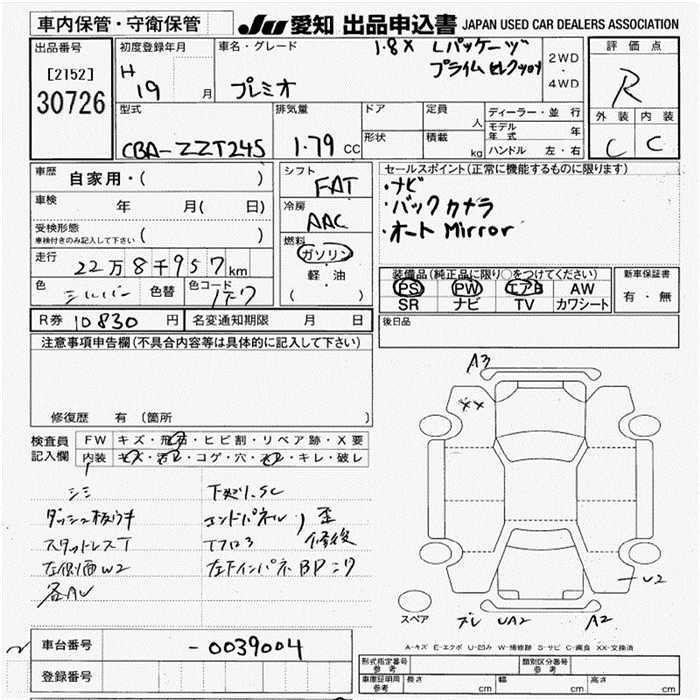 TOYOTA PREMIO