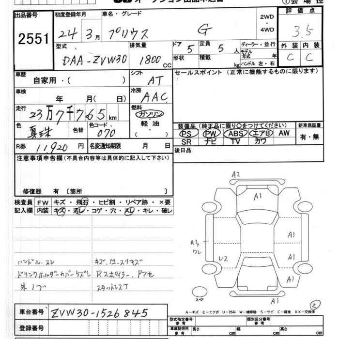 TOYOTA PRIUS