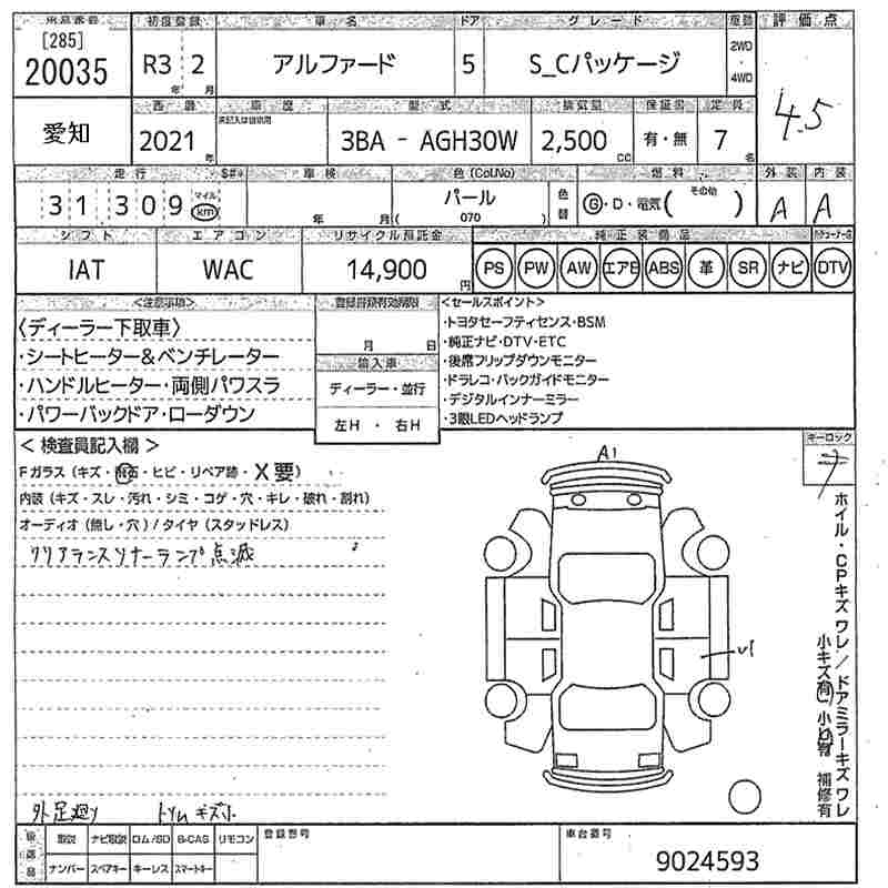TOYOTA ALPHARD