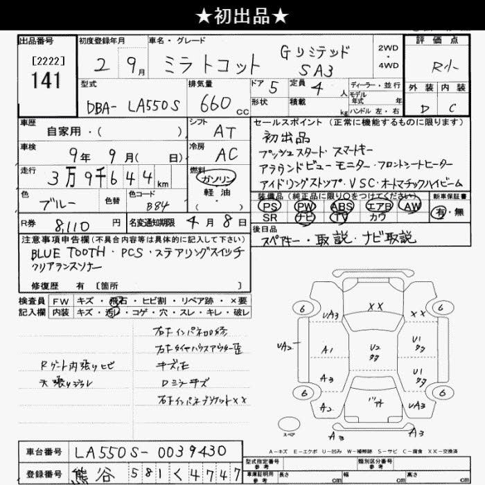 DAIHATSU MIRA TOCOT