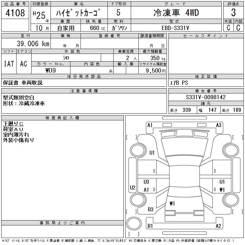 DAIHATSU HIJET