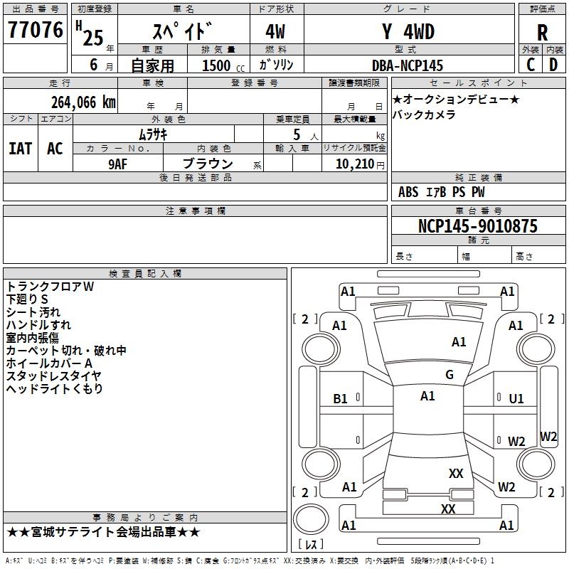 TOYOTA SPADE