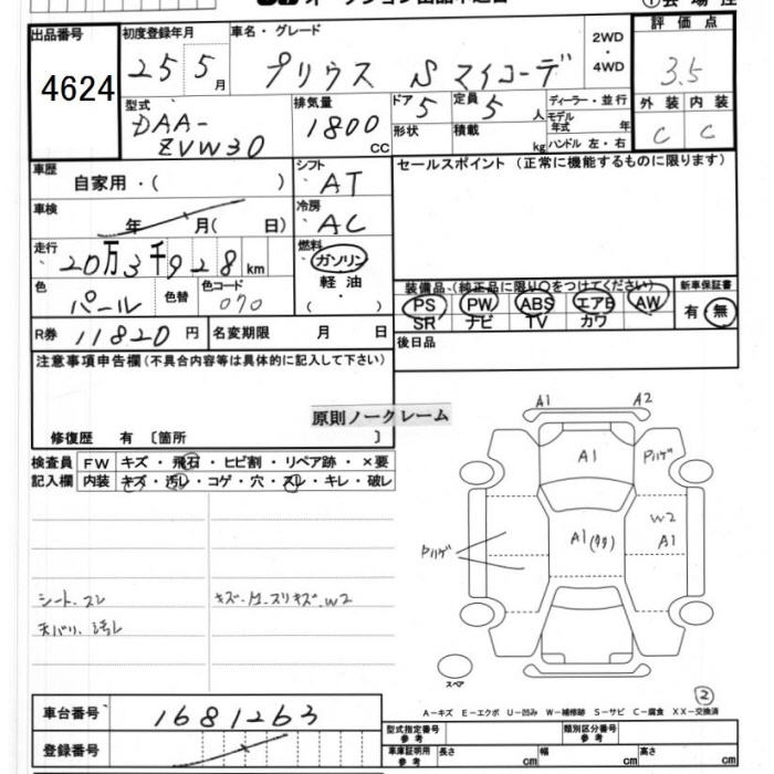 TOYOTA PRIUS