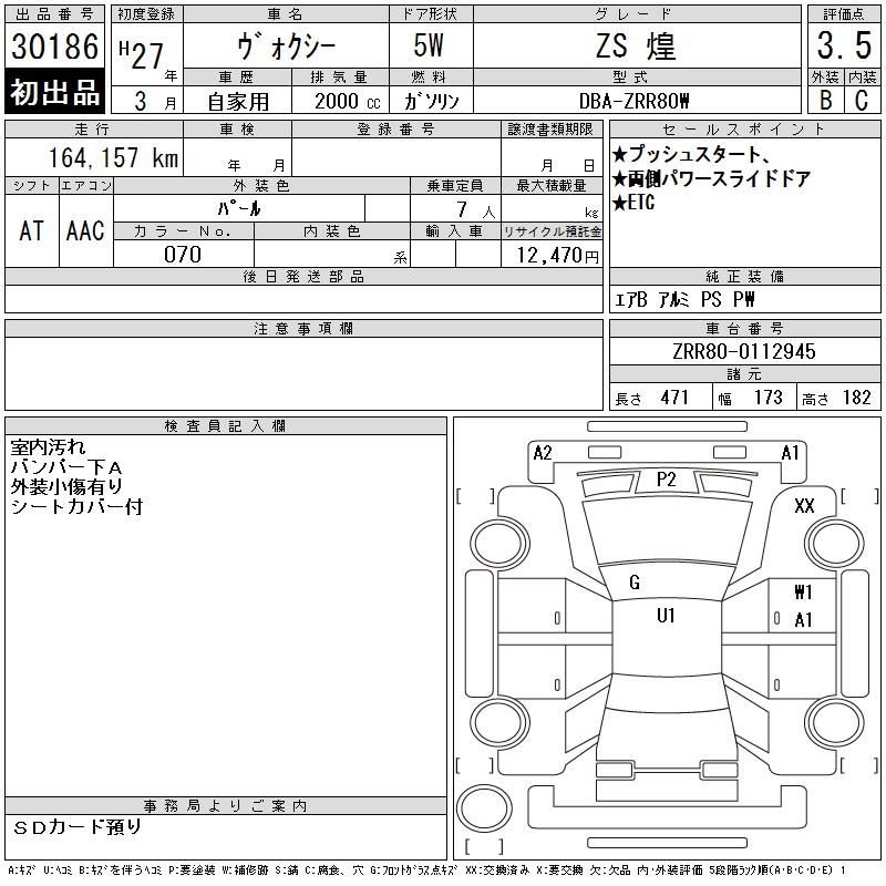 TOYOTA VOXY