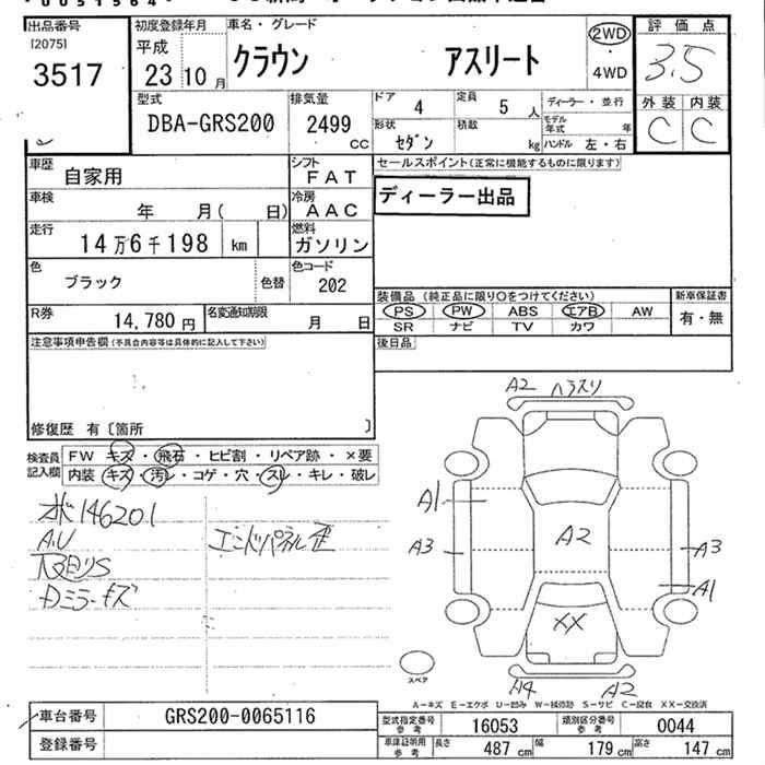 TOYOTA CROWN