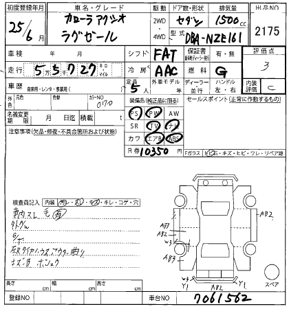 TOYOTA COROLLA AXIO