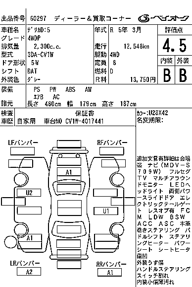 MITSUBISHI DELICA D:5