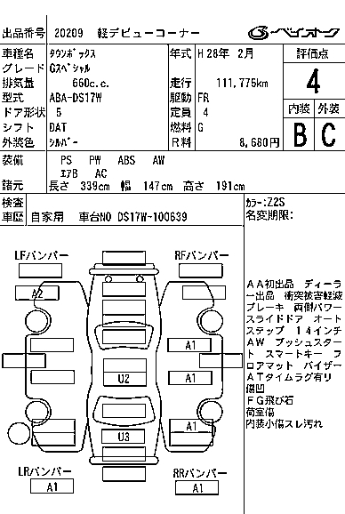 MITSUBISHI TOWN BOX