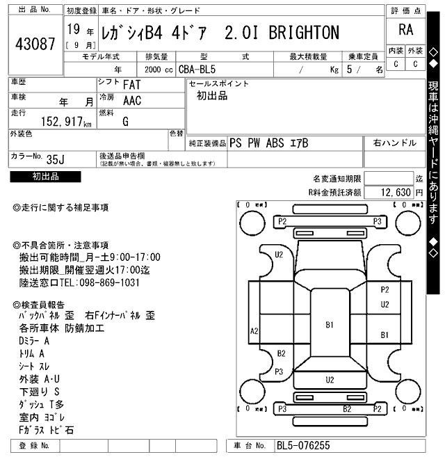 SUBARU LEGACY B4