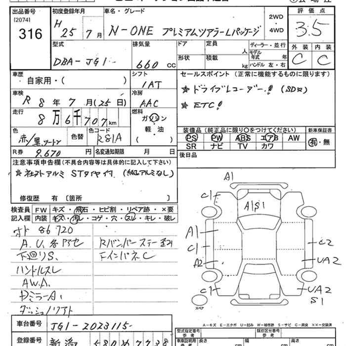 HONDA N-ONE