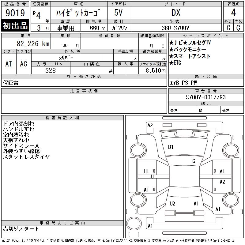 DAIHATSU ATRAI