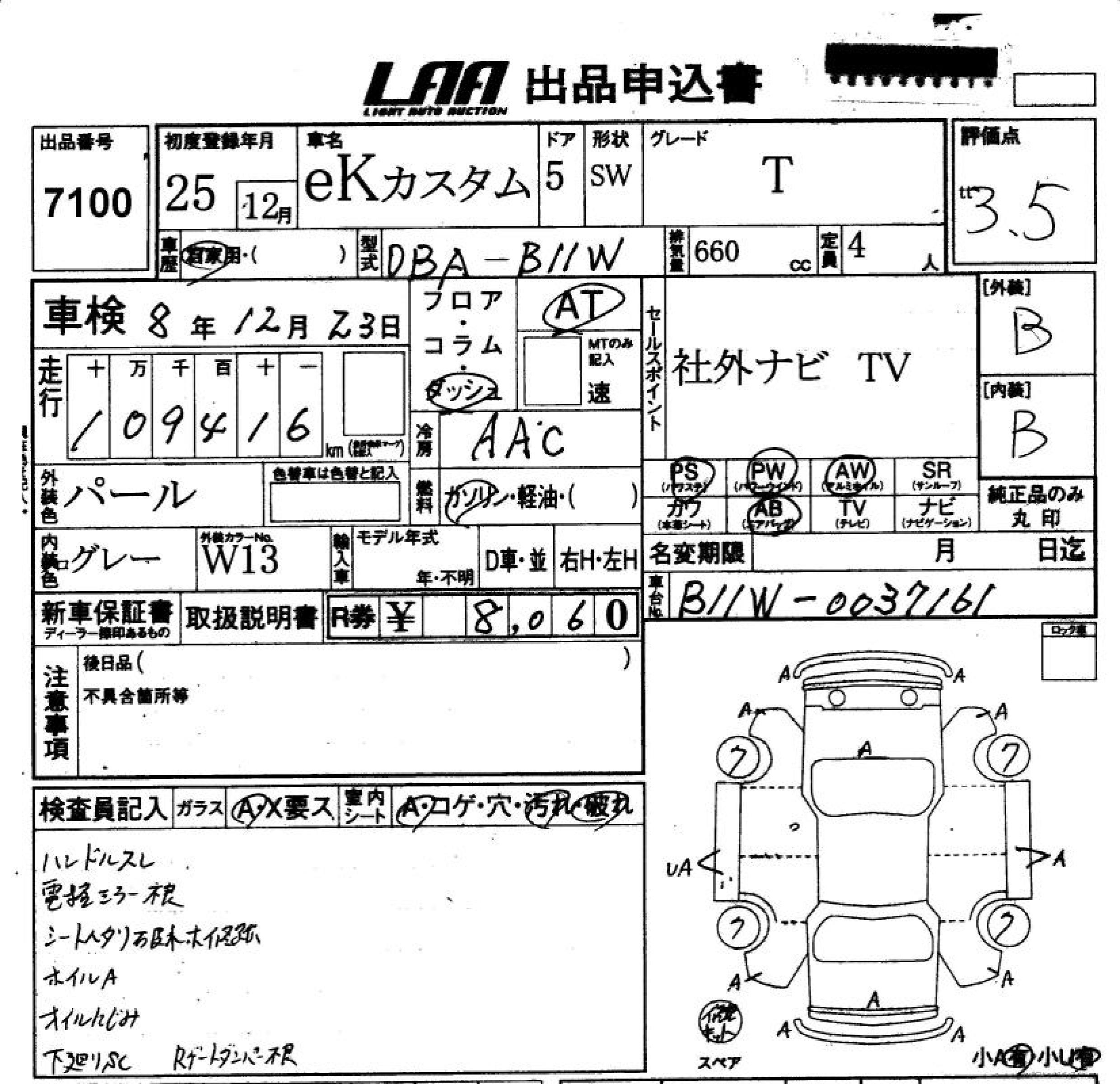 MITSUBISHI EK CUSTOM