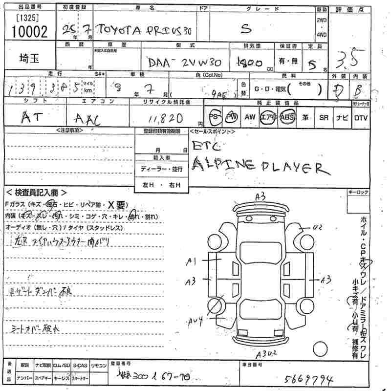 TOYOTA PRIUS