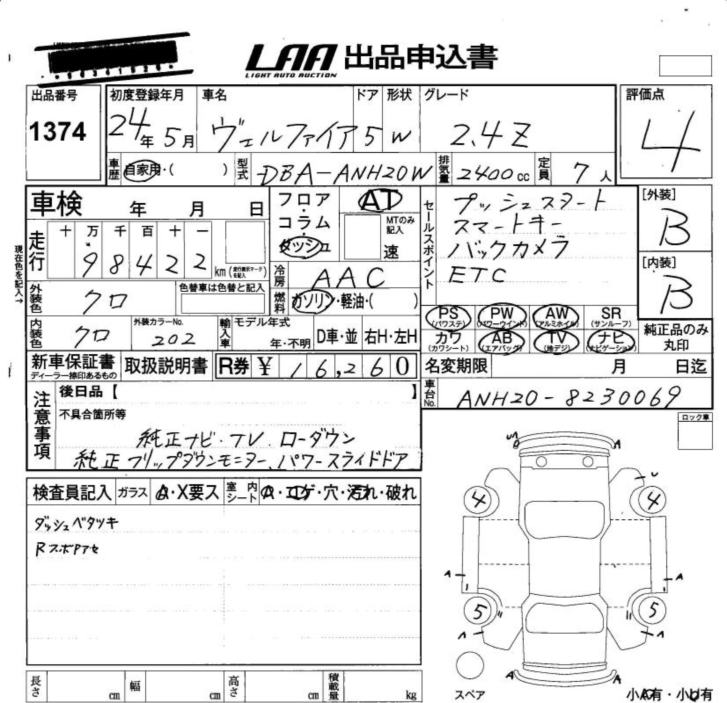 TOYOTA VELLFIRE