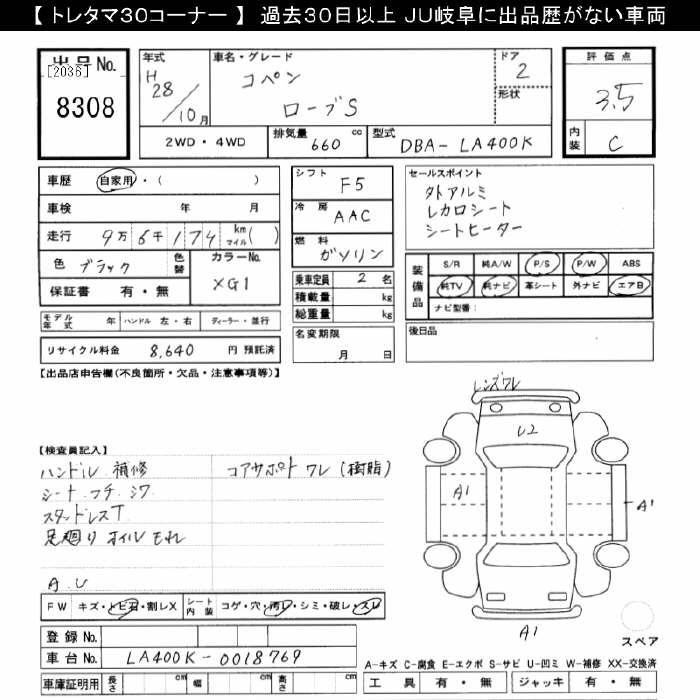 DAIHATSU COPEN