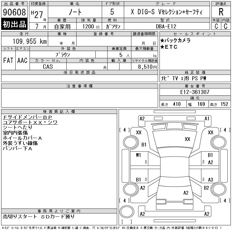 NISSAN NOTE