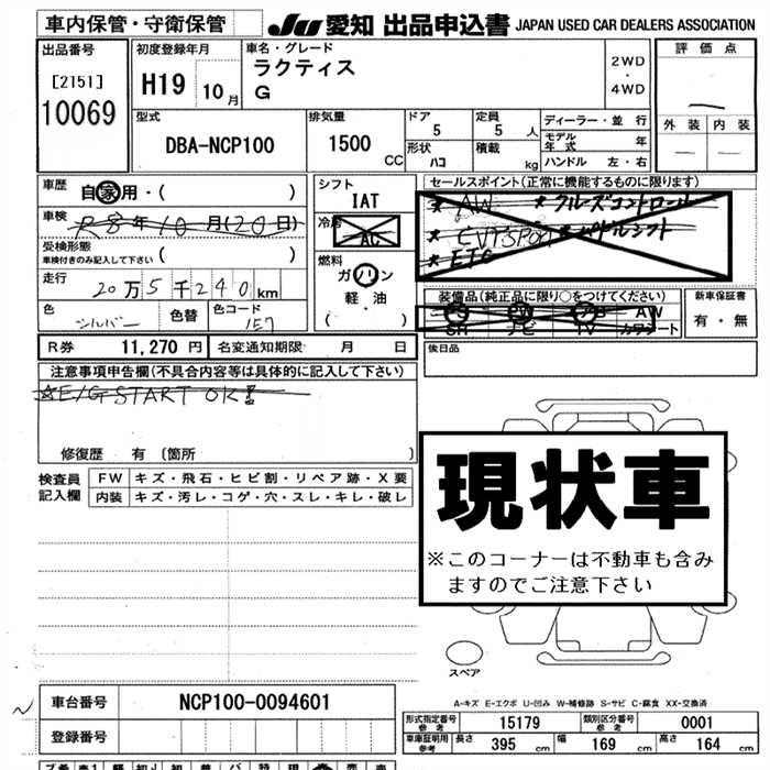 TOYOTA RACTIS