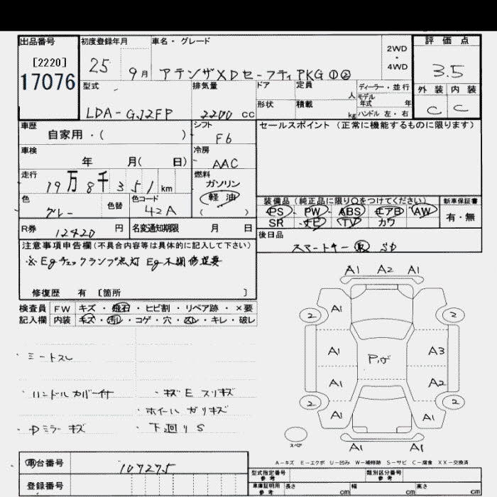 MAZDA ATENZA