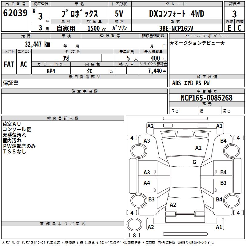 TOYOTA PROBOX