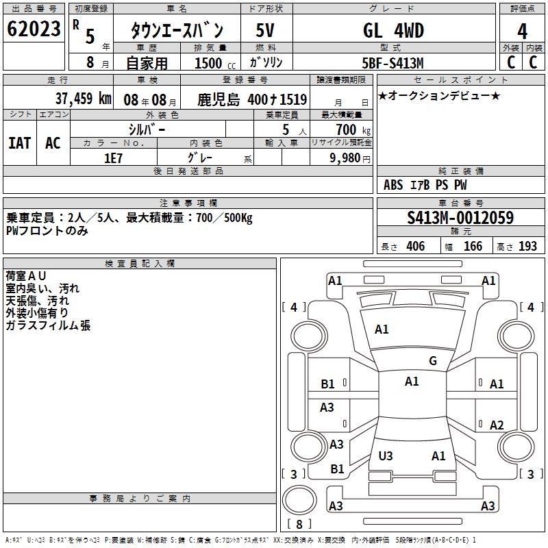 TOYOTA TOWN ACE
