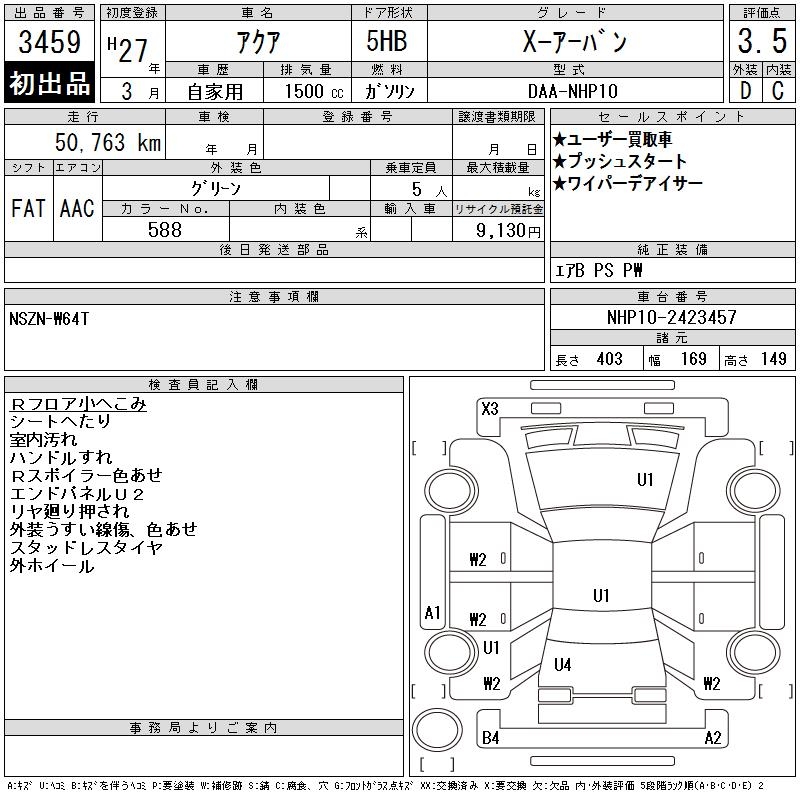 TOYOTA AQUA