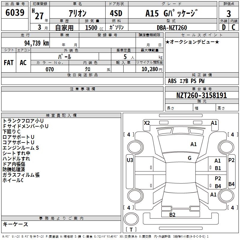 TOYOTA ALLION